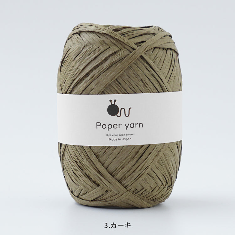 Paper Yarn  (ペーパーヤーン)