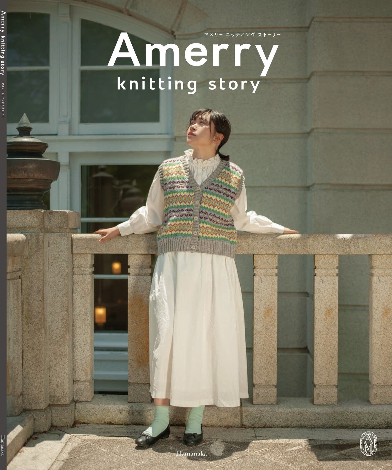 Amerry Knitting Story