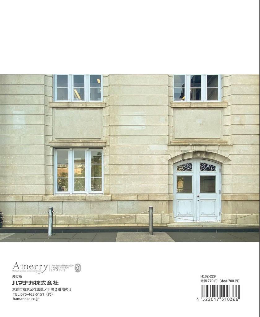 Amerry Knitting Story