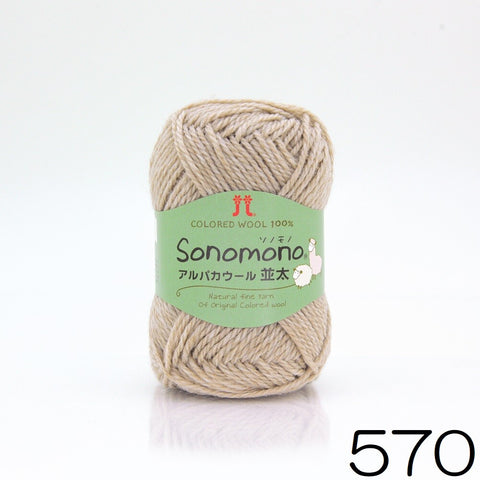 Sonomono Alpaca Wool Medium (ソノモノアルパカウール)