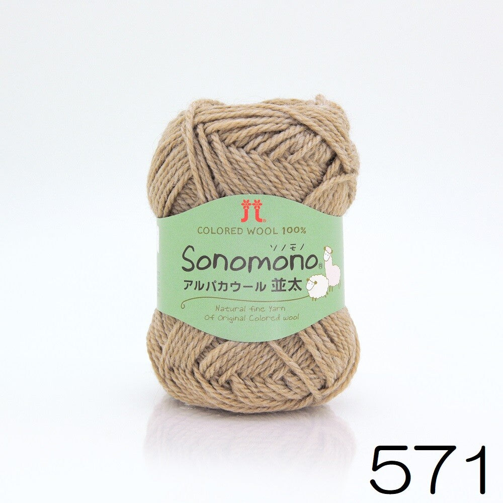 Sonomono Alpaca Wool Medium (ソノモノアルパカウール)