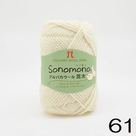 Sonomono Alpaca Wool Medium (ソノモノアルパカウール)