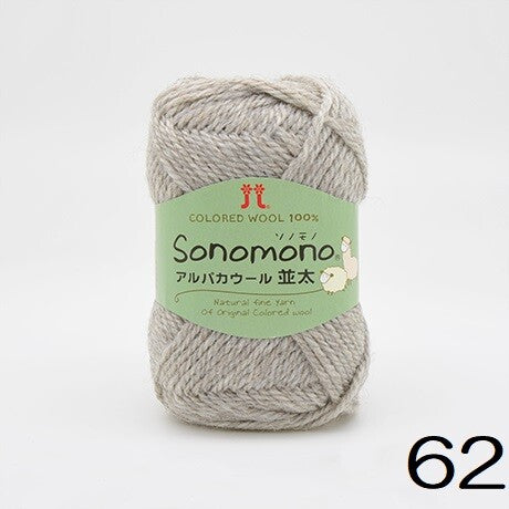 Sonomono Alpaca Wool Medium (ソノモノアルパカウール)