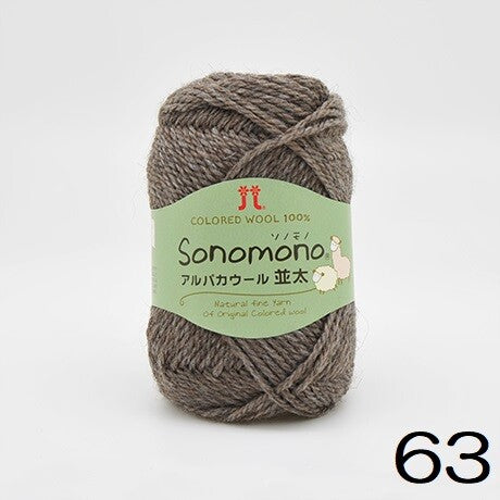 Sonomono Alpaca Wool Medium (ソノモノアルパカウール)