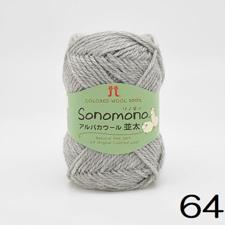 Sonomono Alpaca Wool Medium (ソノモノアルパカウール)