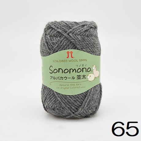 Sonomono Alpaca Wool Medium (ソノモノアルパカウール)