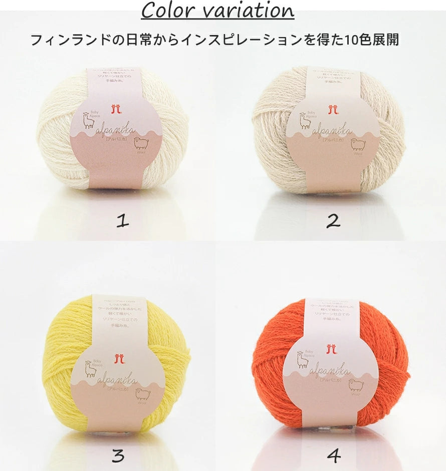 Alpanika (ベビーアルパカ)