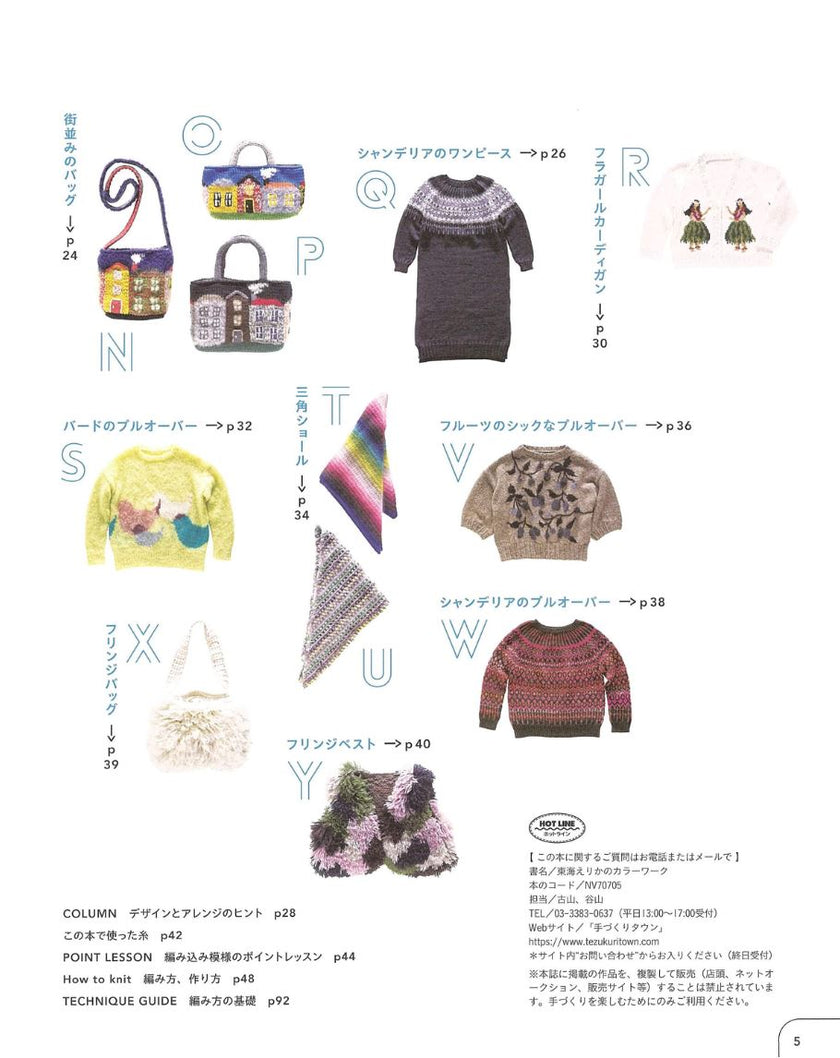 Erika Tokai's Color Work（東海えりかのカラーワーク）