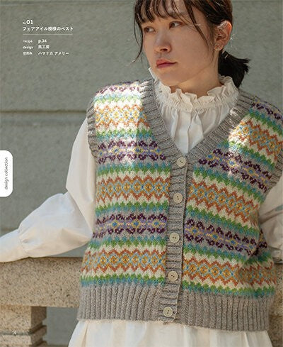 Amerry Knitting Story アメリーニッティングストーリー