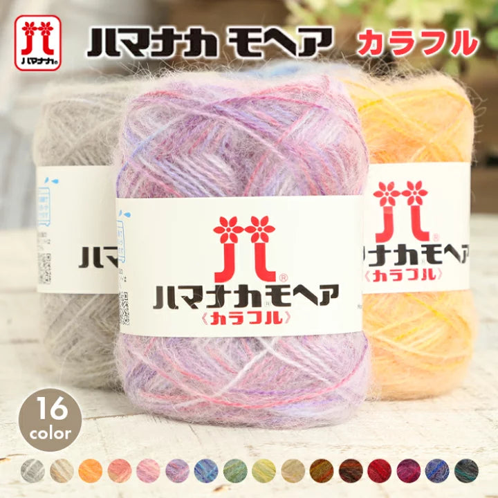 Mohair Colourful (モヘア)