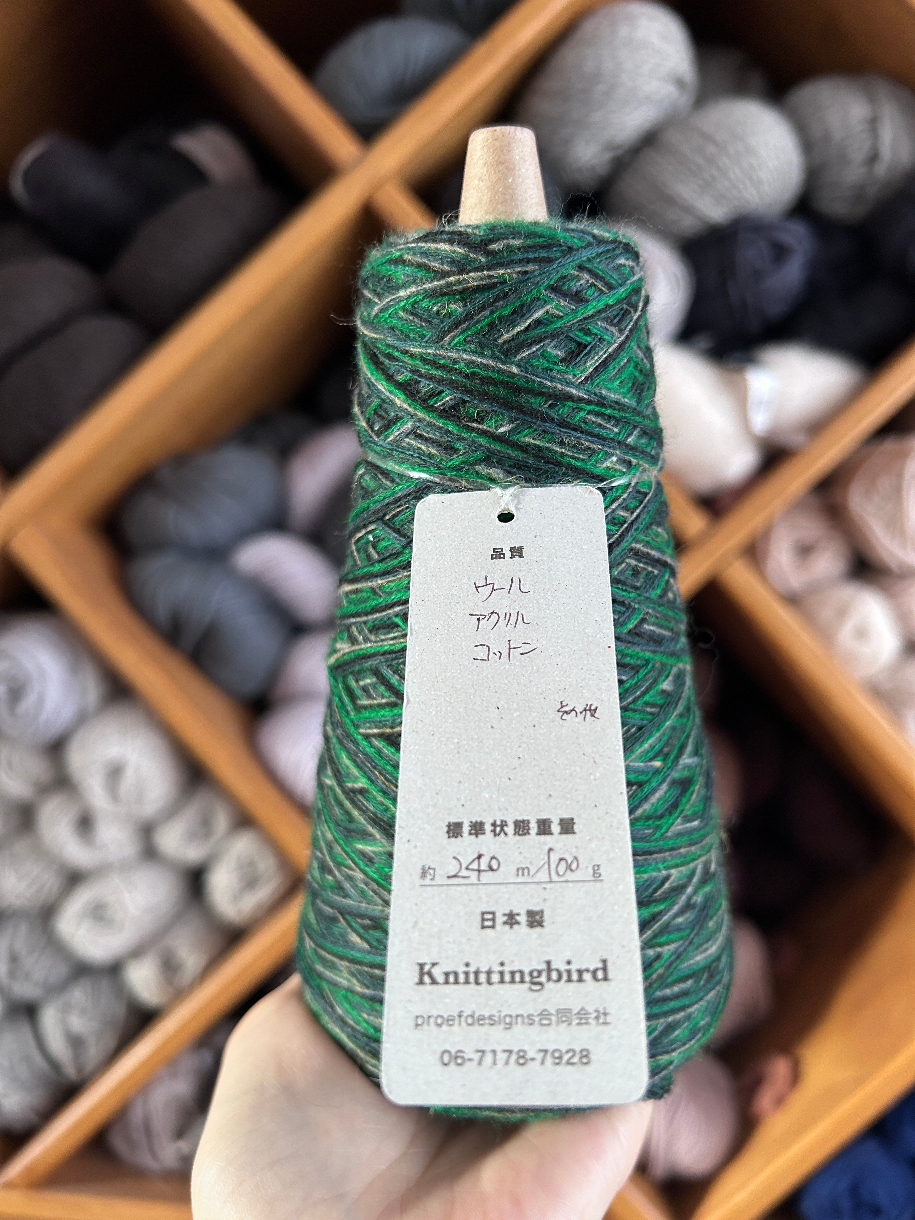 Ichigo Ichie 100g - Bamboo Forest