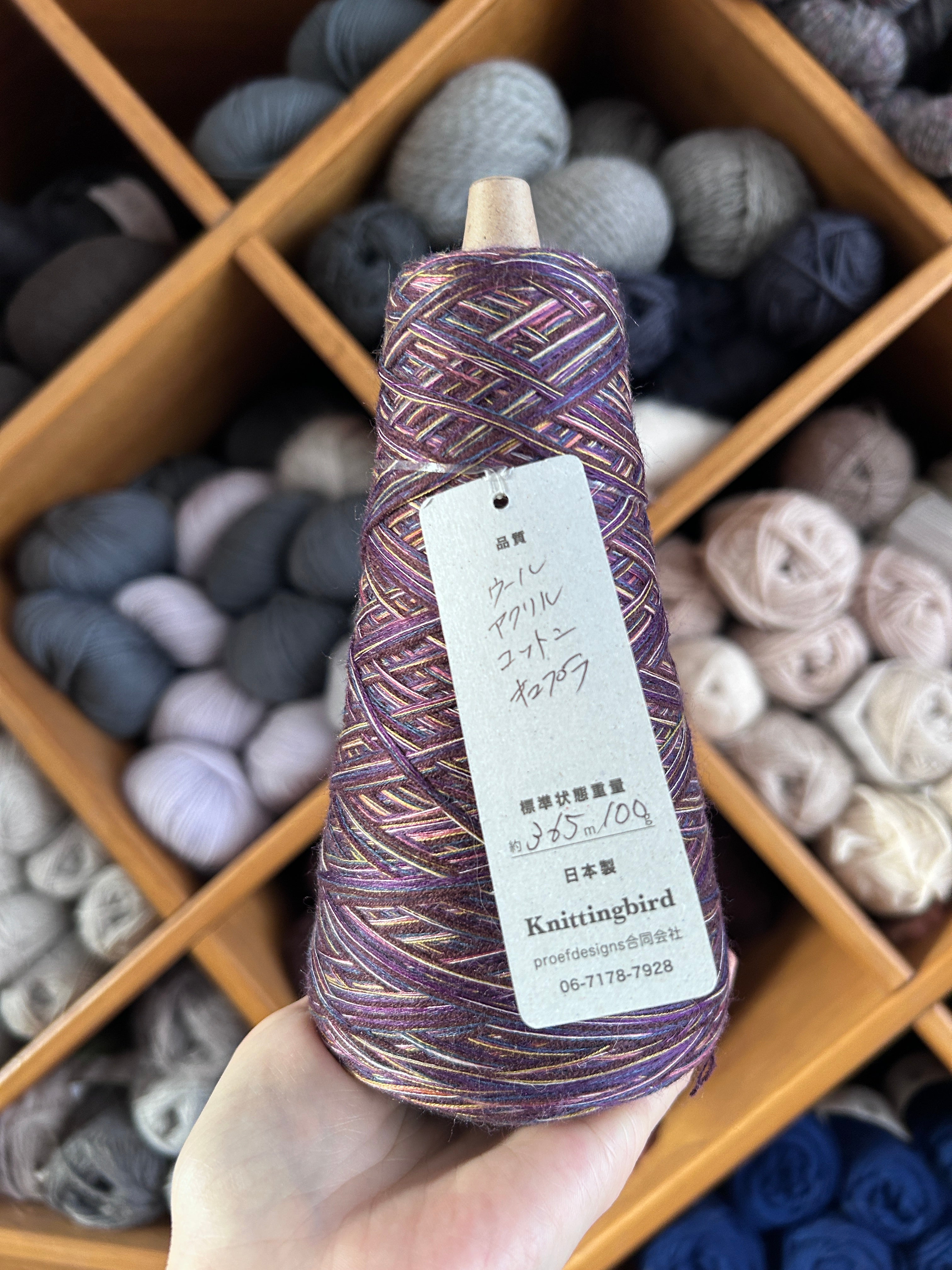 Ichigo Ichie 100g - Deep Purple
