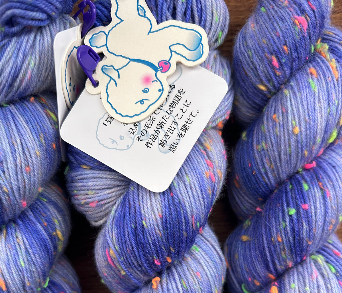 NAAZ ナアズ 手染め毛糸 (Yarn's Journey NAAZ) - Morning Picked Berries