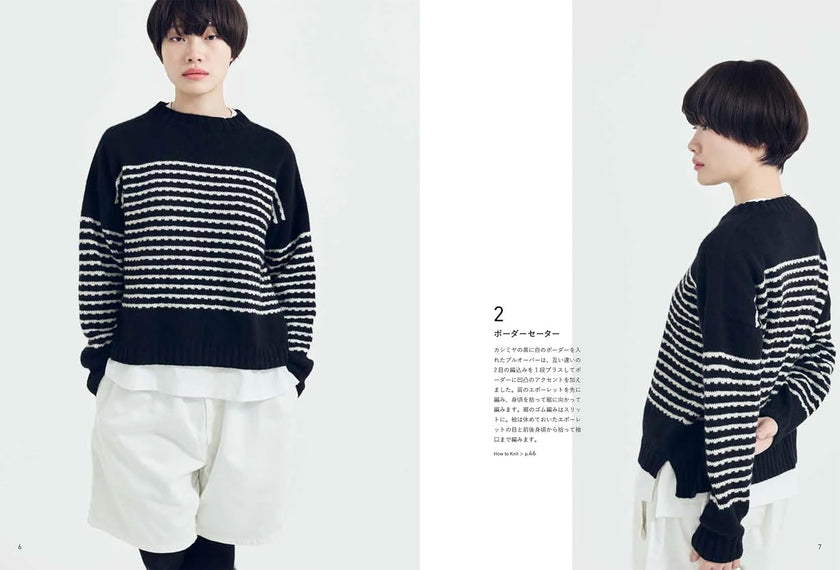 モノトーンニット Monotone Knits by Kazekobo