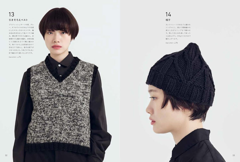 モノトーンニット Monotone Knits by Kazekobo