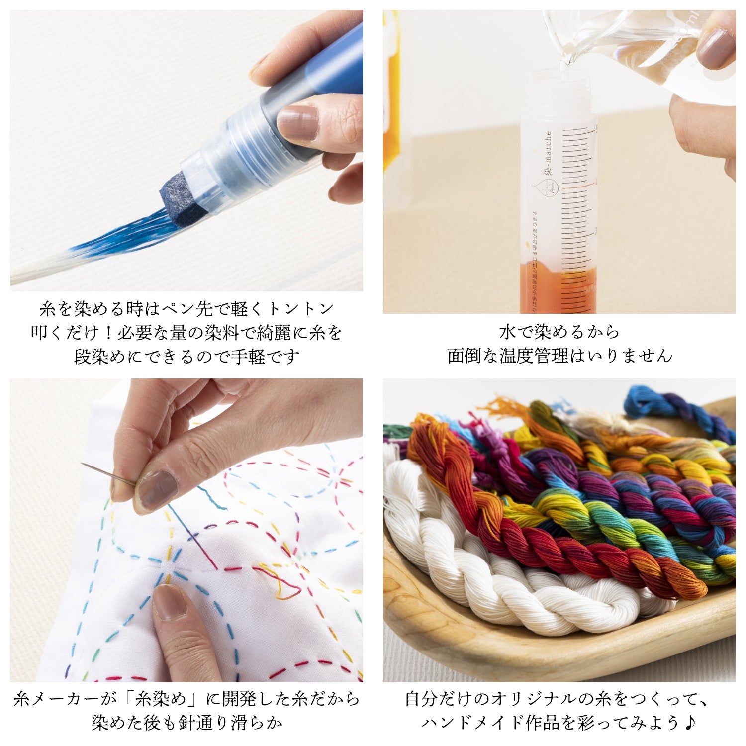 SO-ME Marche Yarn Dyeing Kit