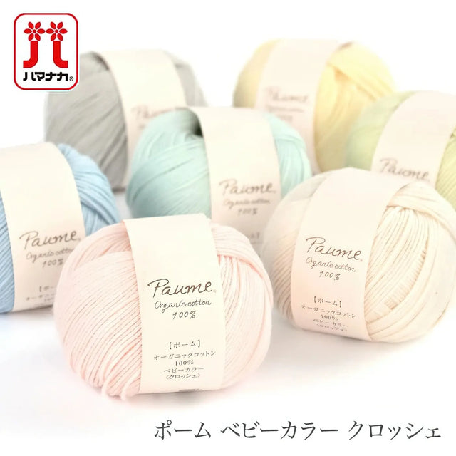 Paume Calla Organic Cotton 100%