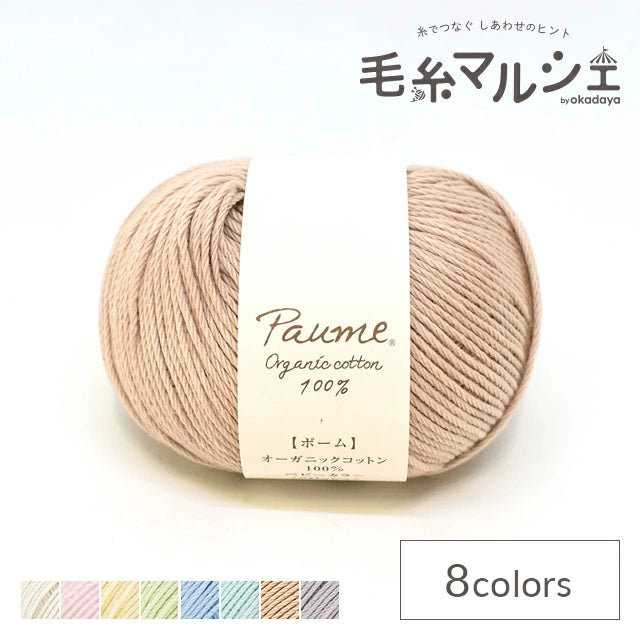 Paume Calla Organic Cotton 100%