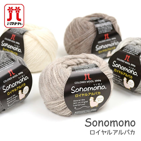 Sonomono Royal Baby Alpaca (ソノモノ ロイヤルアルパカ）
