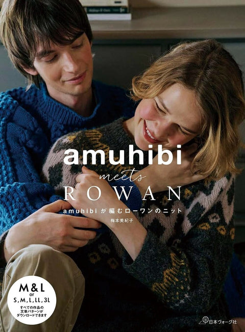 amuhibi meets ROWAN / Mikiko Umemoto strickt mit Rowan