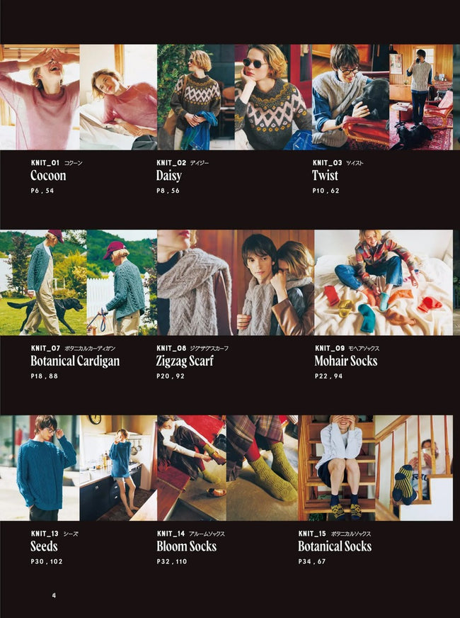 amuhibi meets ROWAN / amuhibiが編むローワンのニット) by Mikiko Umemoto